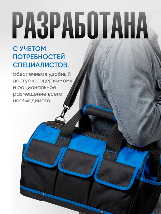 Сумка для инструментов строительная, синий, фото 4