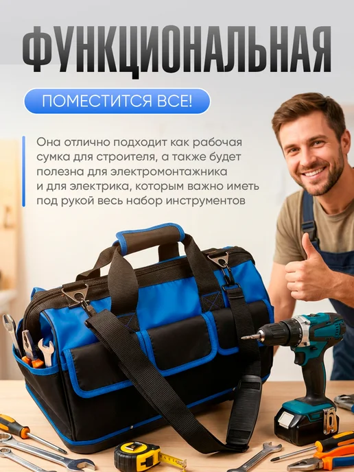 Сумка для инструментов строительная, синий, фото 6
