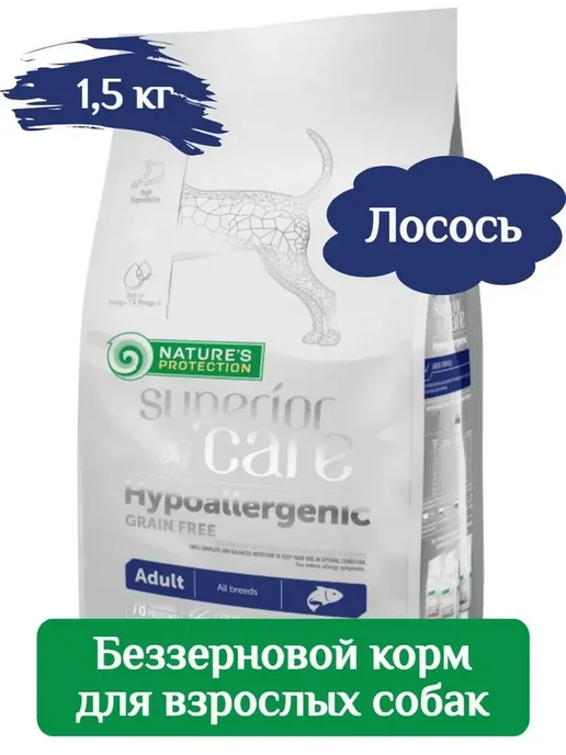 Сухой корм Nature’s Protection Hypoallergenic для собак, беззерновой, 1,5 кг