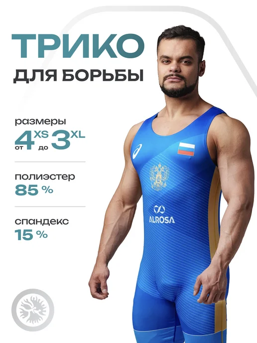 Трико борцовское для борьбы, вариант
