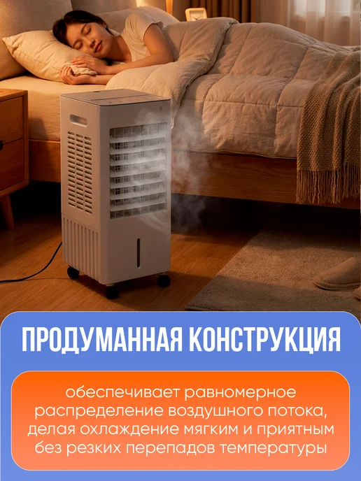 Охладитель воздуха напольный, вариант, фото 2