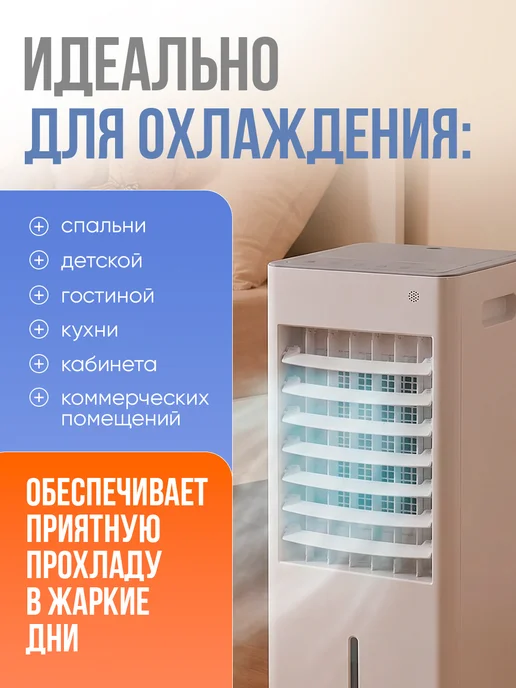 Охладитель воздуха напольный, вариант, фото 3