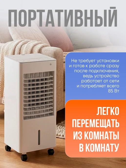 Охладитель воздуха напольный, вариант, фото 4