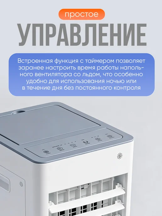 Охладитель воздуха напольный, вариант, фото 6