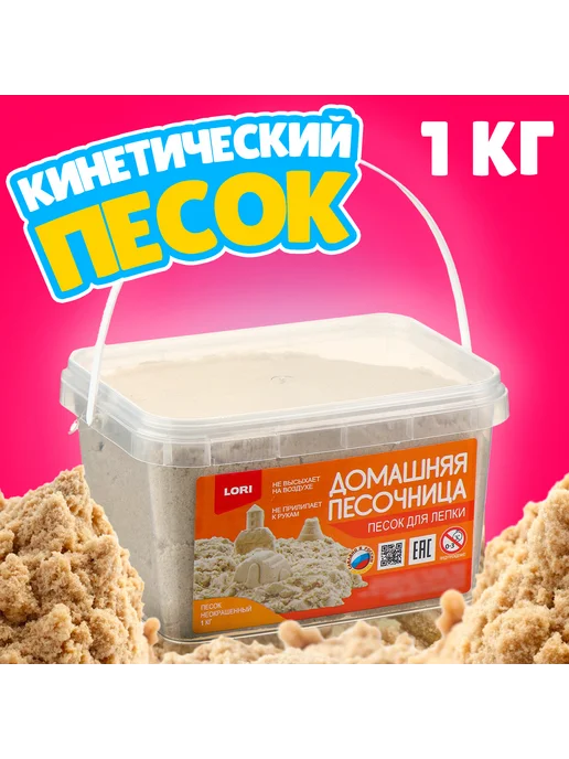 Миробилия Радужный кинетический песок 1 кг, 1 кг
