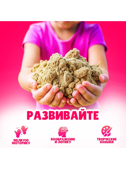 Миробилия Радужный кинетический песок 1 кг, 1 кг, фото 3
