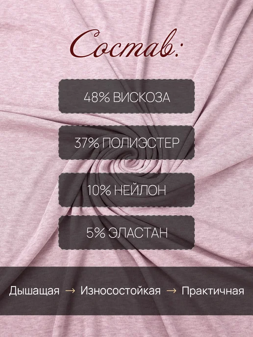 НИТЕКА Трикотаж вискозный в рубчик ZELAR, розовый, фото 5