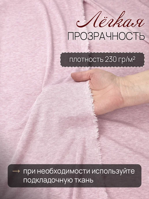 НИТЕКА Трикотаж вискозный в рубчик ZELAR, розовый, фото 6