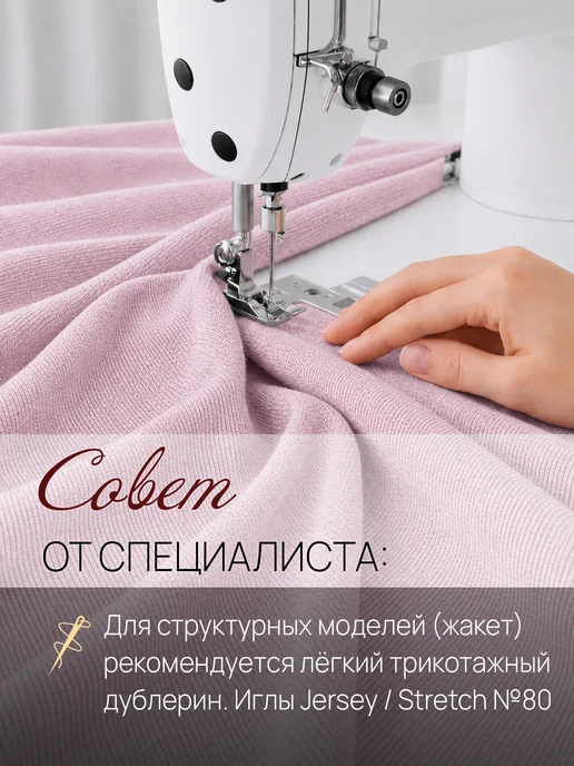 НИТЕКА Трикотаж вискозный в рубчик ZELAR, розовый, фото 8
