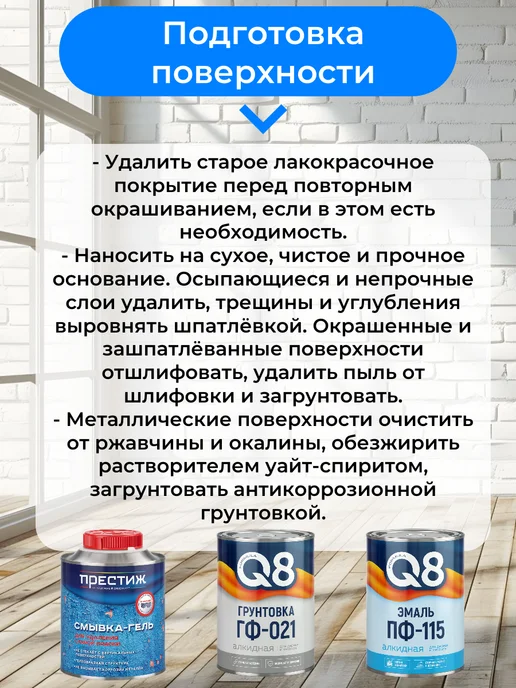 Formula Q8 Эмаль для металла и дерева ПФ-115 Графит серый 1,8 кг, 1,8 кг, фото 2