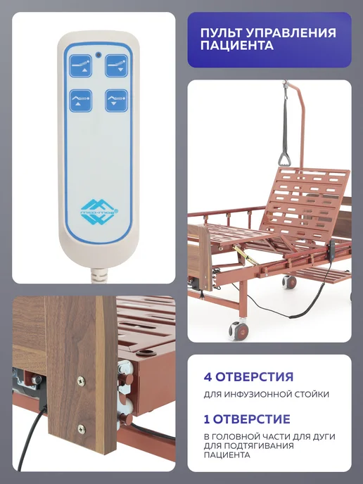 Med-Mos Кровать электрическая DB-7 с матрасом, коричневый, фото 6