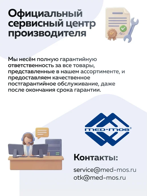 Med-Mos Кровать электрическая DB-7 с матрасом, коричневый, фото 8