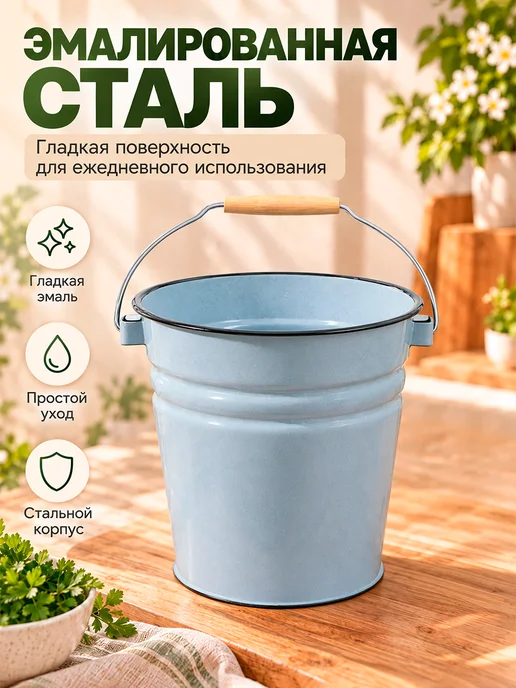 Сибирские товары Ведро с ручкой эмалированное 12 литров, голубой, фото 2