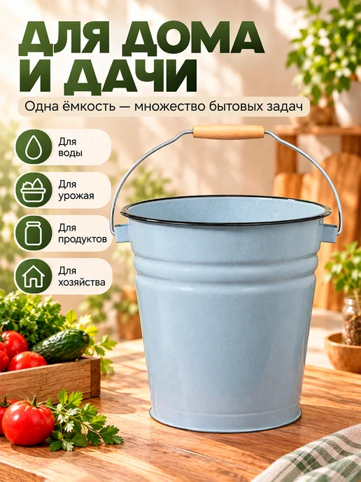 Сибирские товары Ведро с ручкой эмалированное 12 литров, голубой, фото 4