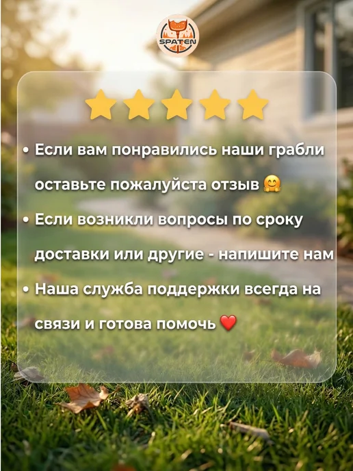Spatten Грабли веерные металлические, черный, фото 6