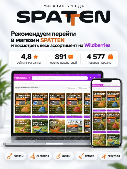 Spatten Грабли веерные металлические, черный, фото 7