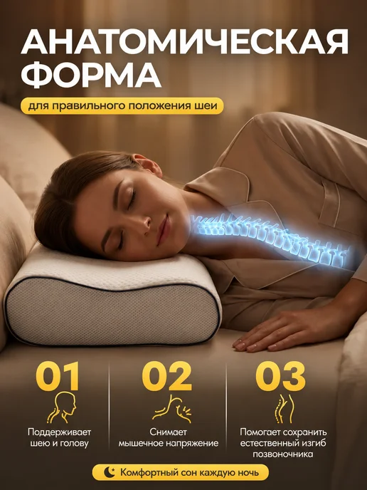 Фомлайф Подушка ортопедическая для сна с эффектом памяти 60х40, 60x40, фото 2