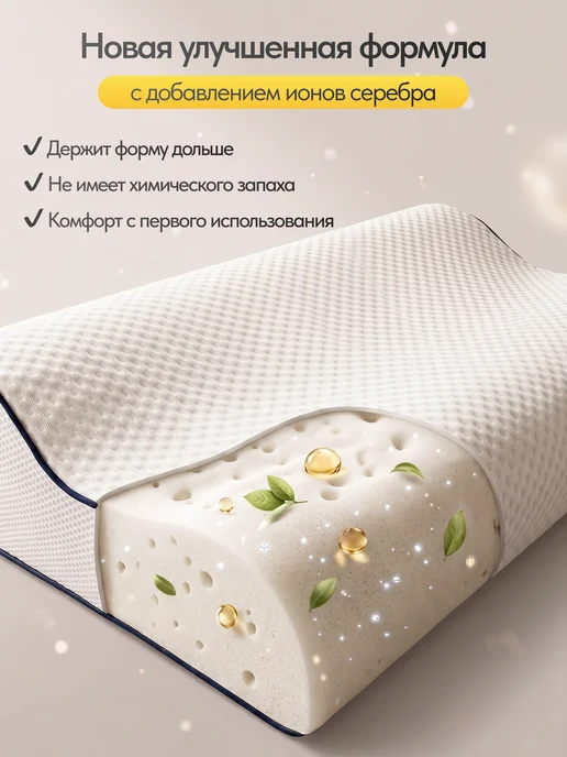 Фомлайф Подушка ортопедическая для сна с эффектом памяти 60х40, 60x40, фото 4