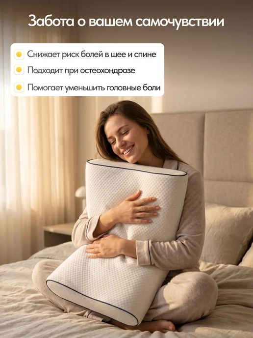 Фомлайф Подушка ортопедическая для сна с эффектом памяти 60х40, 60x40, фото 6