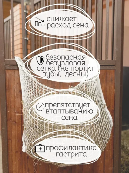 Рептух для лошадей 80 на 90 см, белый, фото 4