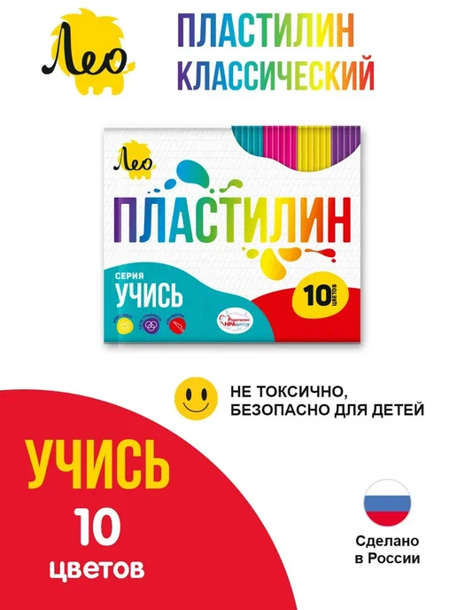 Лео Детский пластилин классический для лепки 6 цветов, 10 цв.