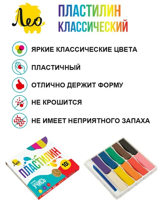 Лео Детский пластилин классический для лепки 6 цветов, 10 цв., фото 2