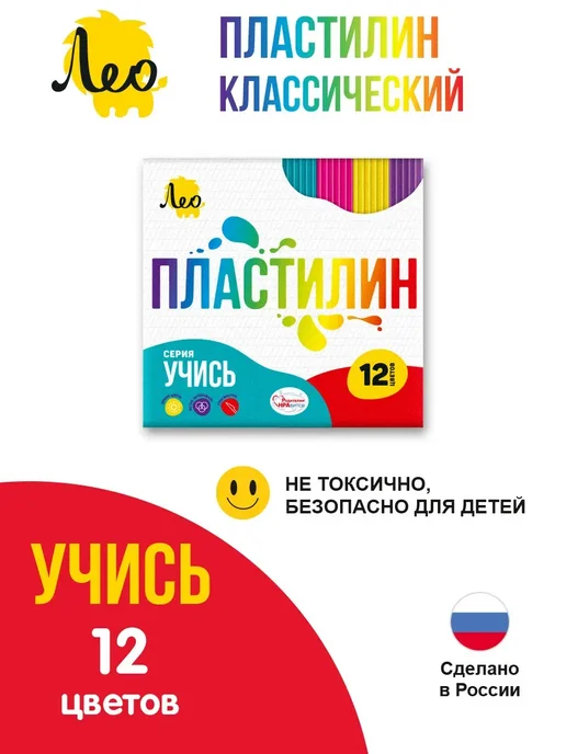 Лео Детский пластилин классический для лепки 6 цветов, 12 цв.