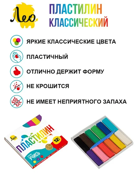 Лео Детский пластилин классический для лепки 6 цветов, 12 цв., фото 2