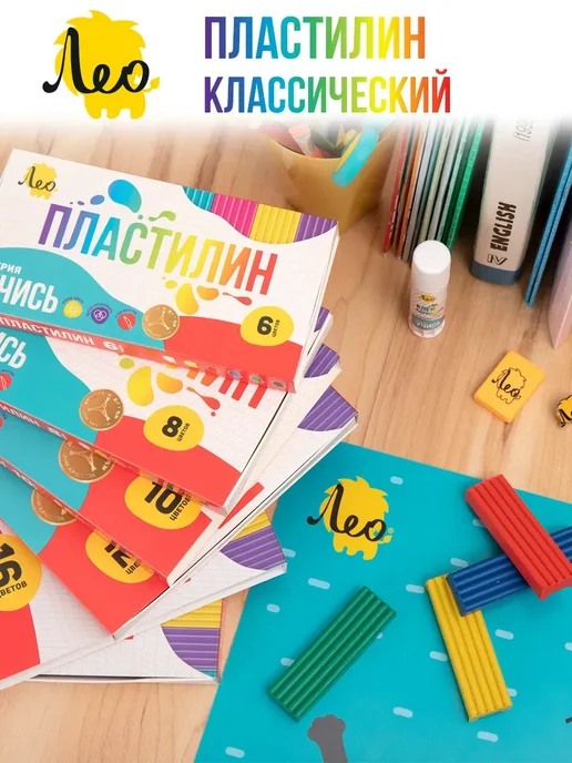 Лео Детский пластилин классический для лепки 6 цветов, 12 цв., фото 4