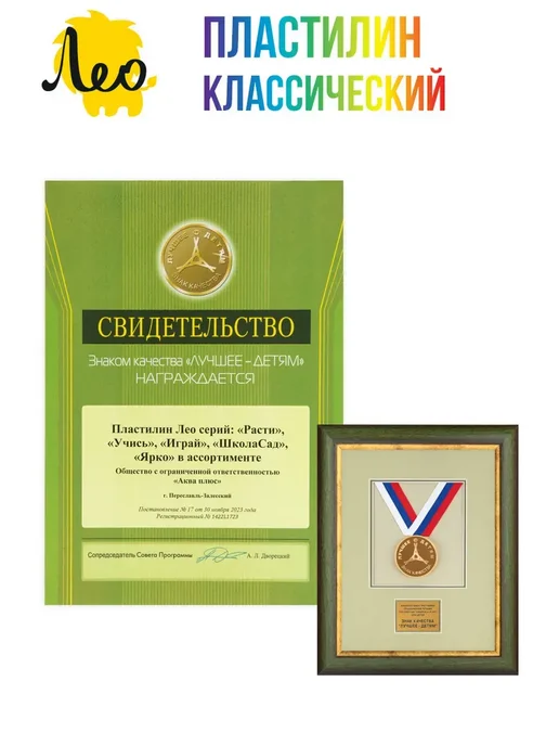 Лео Детский пластилин классический для лепки 6 цветов, 12 цв., фото 6