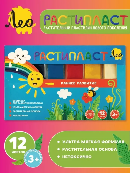 Лео Пластилин мягкий для лепки 12 цветов, 12 цв.