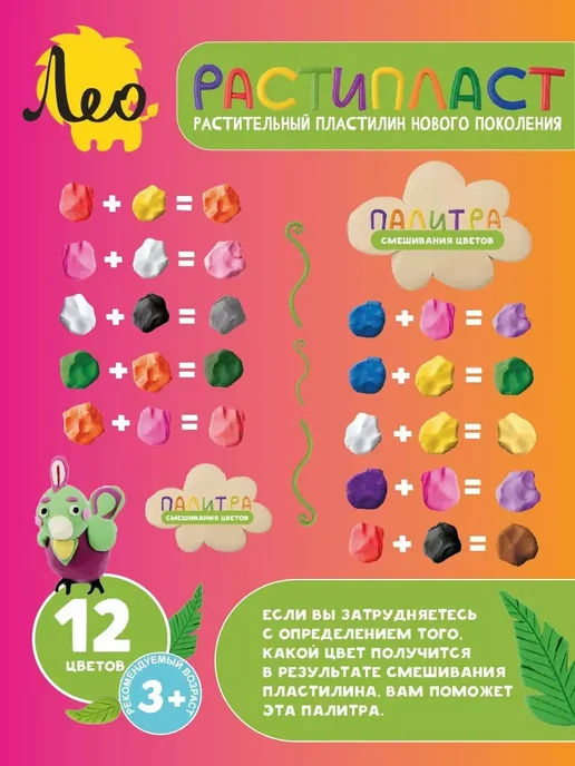 Лео Пластилин мягкий для лепки 12 цветов, 12 цв., фото 3