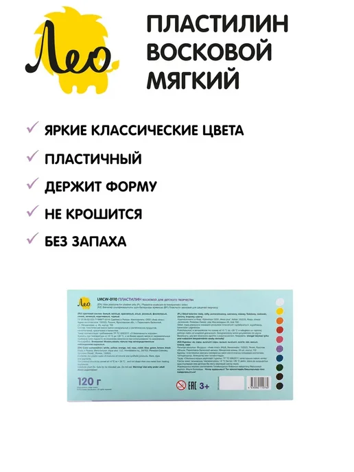Лео Пластилин восковой мягкий "Расти", 10 классических цв, вариант, фото 3
