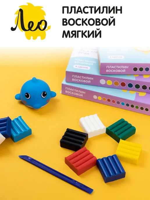 Лео Пластилин восковой мягкий "Расти", 10 классических цв, вариант, фото 5