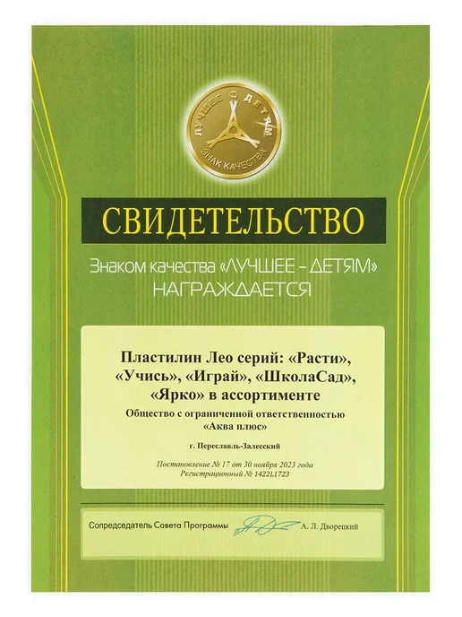 Лео Пластилин восковой мягкий "Расти", 10 классических цв, вариант, фото 6