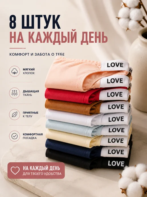 TM LIMITED A Трусы женские набор 8 штук, черный, фото 3