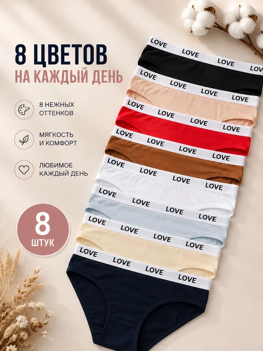 TM LIMITED A Трусы женские набор 8 штук, черный, фото 5
