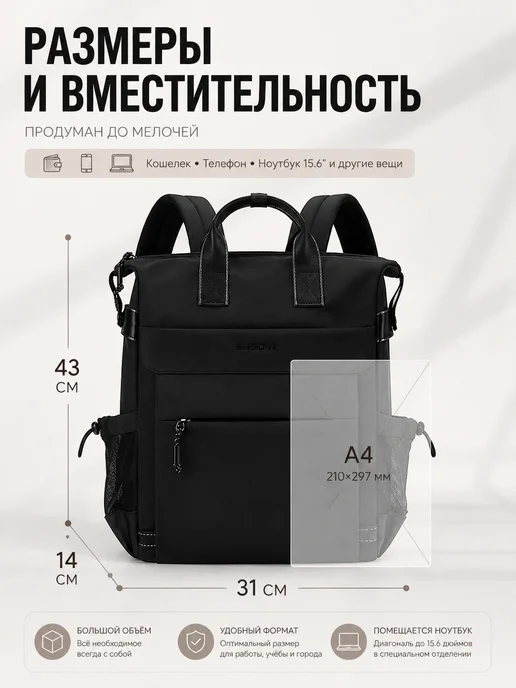 SHBO-R Рюкзак для учебы универсальный, черный, фото 6
