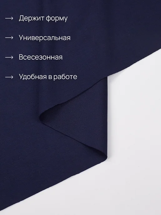 НИТЕКА Вискозный трикотаж FARLEN ткань для шитья и рукоделия, синий, фото 4