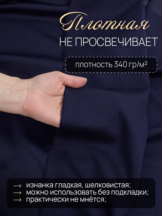 НИТЕКА Вискозный трикотаж FARLEN ткань для шитья и рукоделия, синий, фото 6