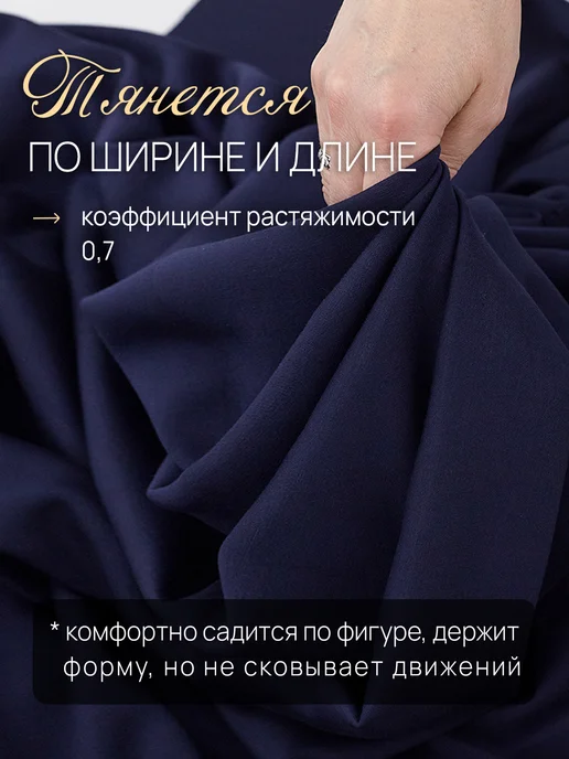 НИТЕКА Вискозный трикотаж FARLEN ткань для шитья и рукоделия, синий, фото 7