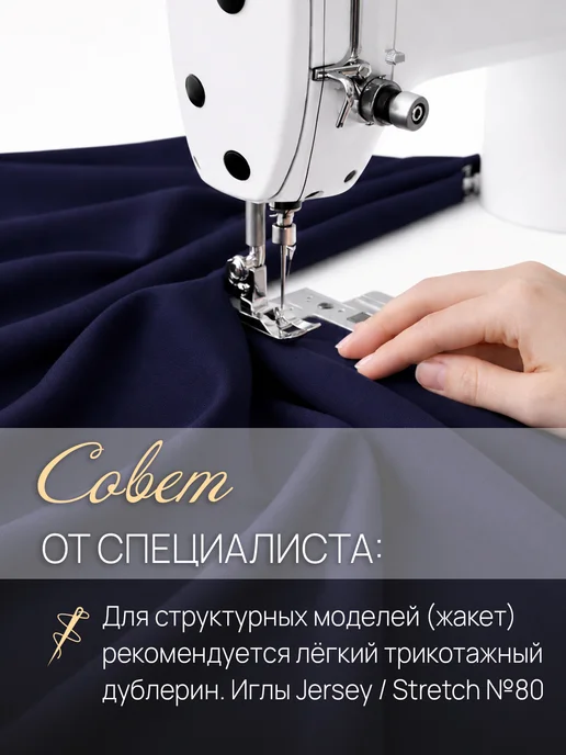 НИТЕКА Вискозный трикотаж FARLEN ткань для шитья и рукоделия, синий, фото 8