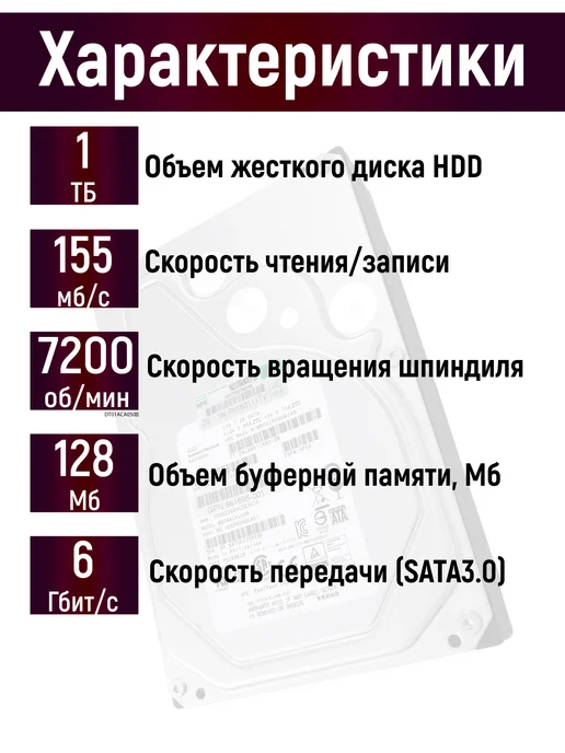 Чалый Внутренний жесткий диск Hewlett Packard (Toshiba) 1ТБ, 1 ТБ, фото 2