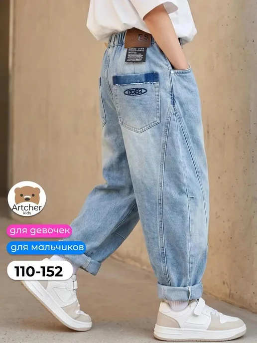 Artcherkids Джинсы детские, голубой