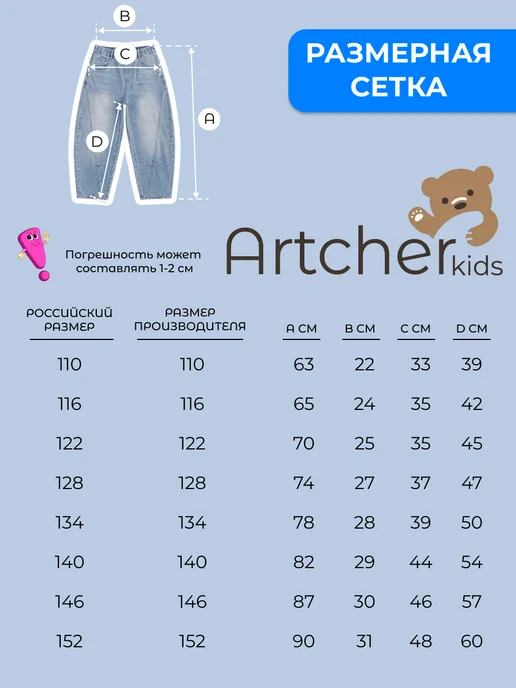 Artcherkids Джинсы детские, голубой, фото 6