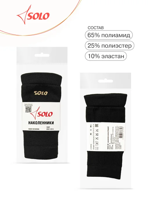SOLO Наколенники для гимнастики и танцев вязаные, черный, фото 7