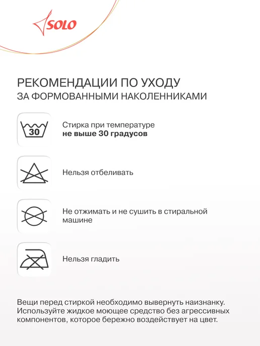 SOLO Наколенники для гимнастики и танцев вязаные, черный, фото 8