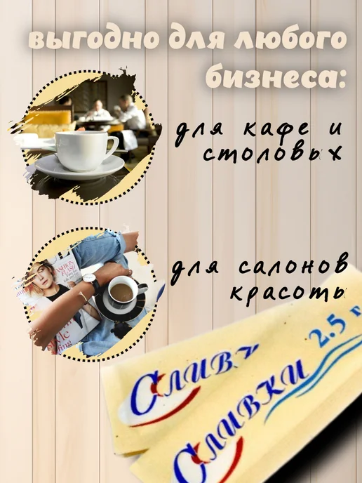 Масли Сливки сухие порционные, вариант, фото 3