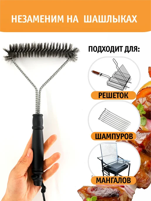 Щетка для гриля и мангала, черный, фото 2