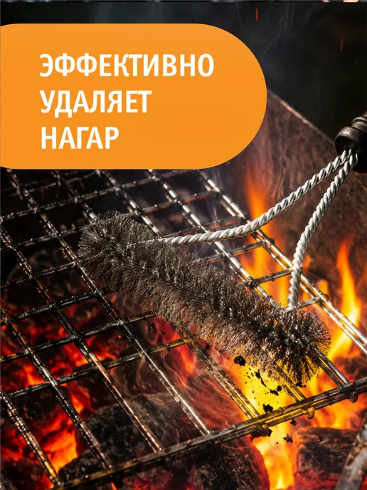 Щетка для гриля и мангала, черный, фото 3